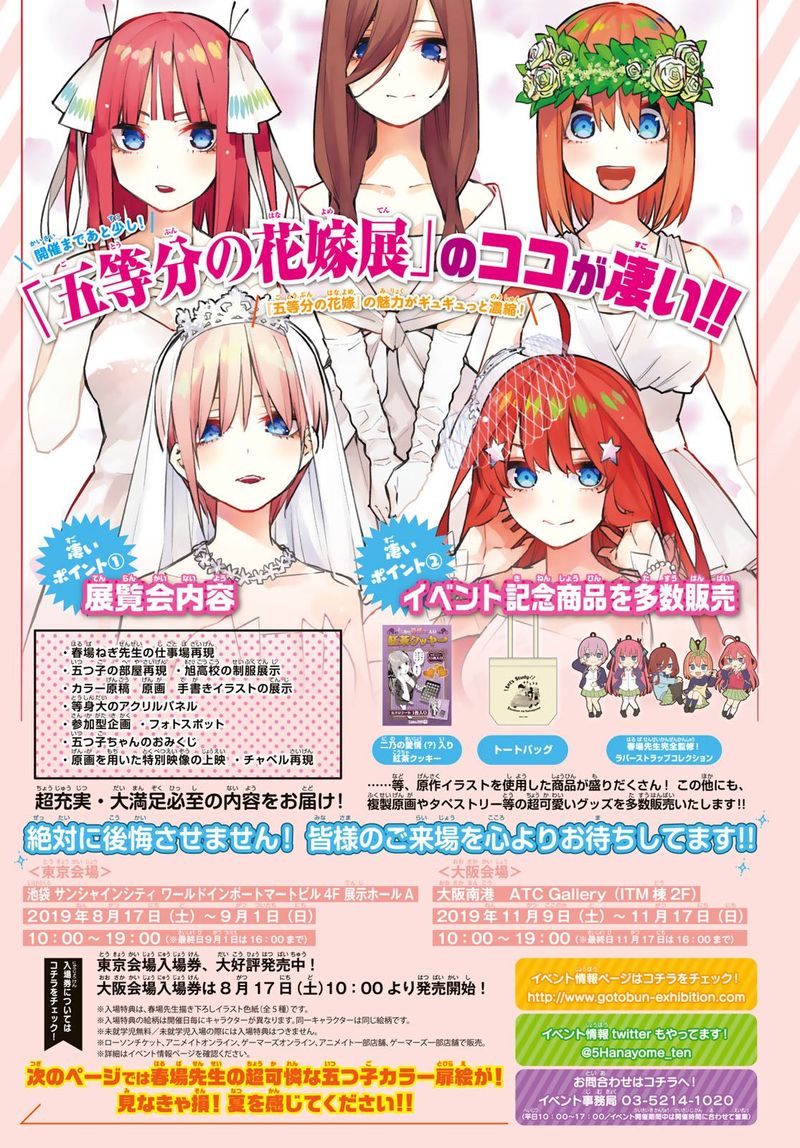 Go Toubun No Hanayome Chapter 97 Page 1