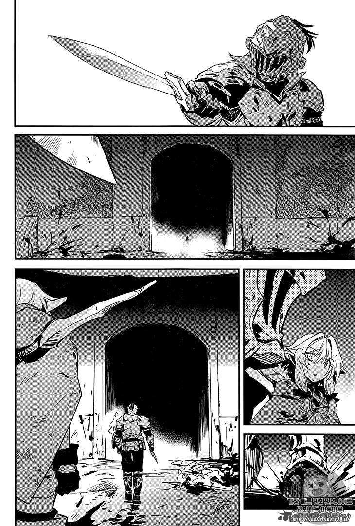 Goblin Slayer Chapter 7 Page 23