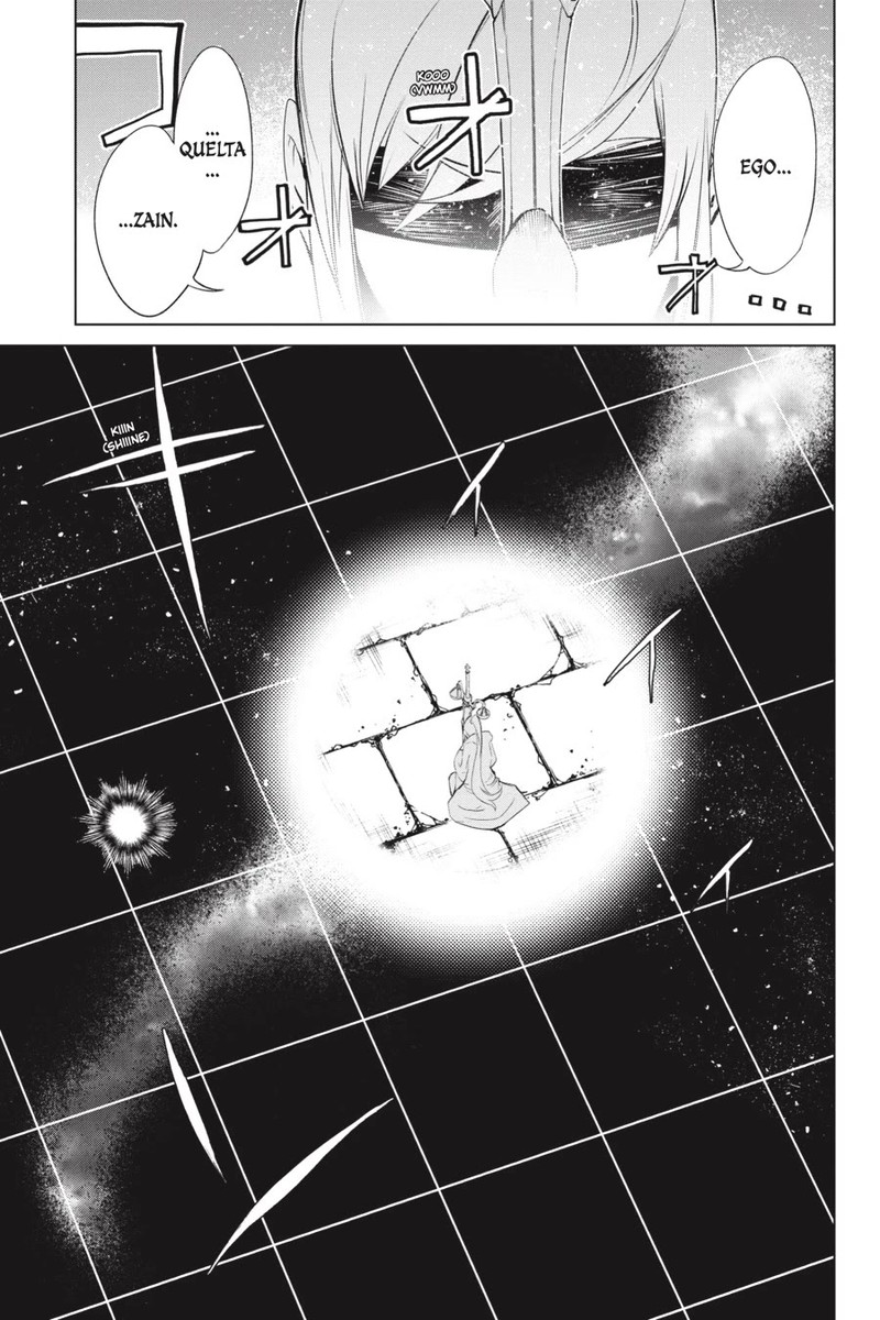 Goblin Slayer Gaiden 2 Tsubanari No Daikatana Chapter 23 Page 11