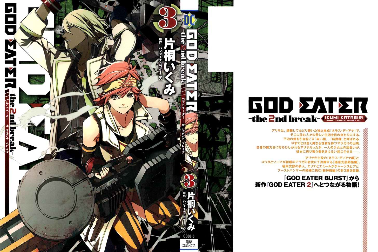 God Eater The 2nd Break Chapter 13 Page 3