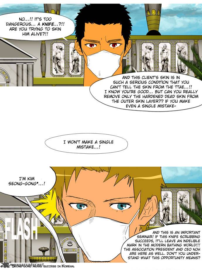 God Of Bath Chapter 15 Page 24