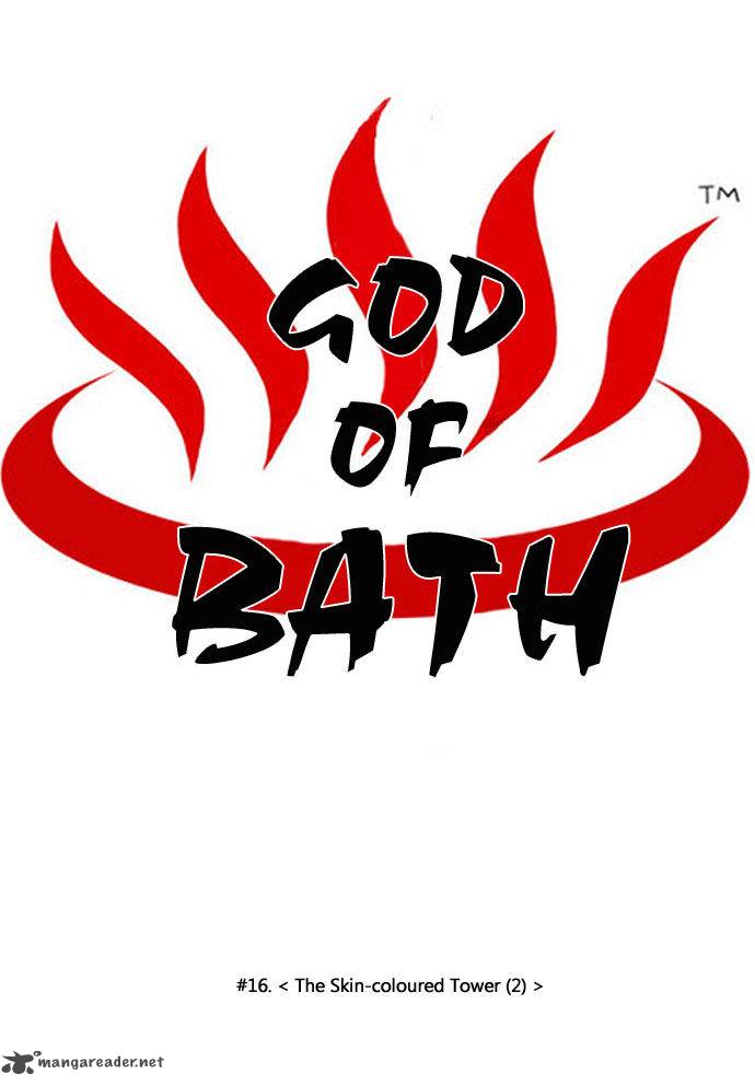 God Of Bath Chapter 16 Page 10