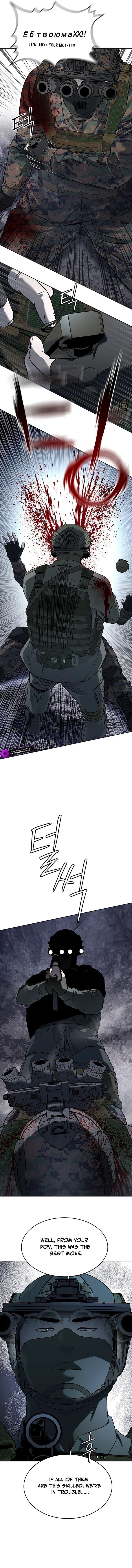 God Of Blackfield Chapter 272 Page 11