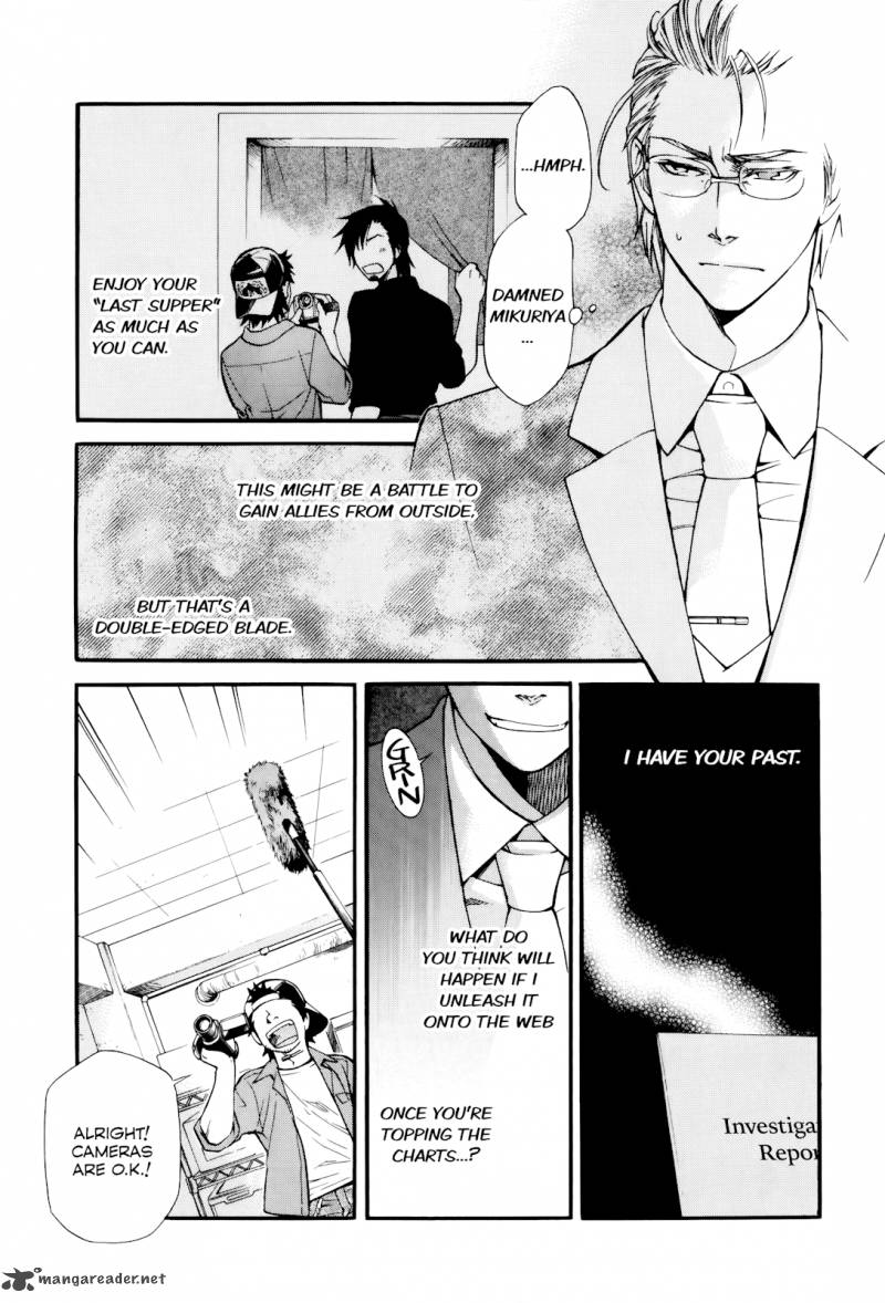 Gohan Shiyo Chapter 11 Page 20