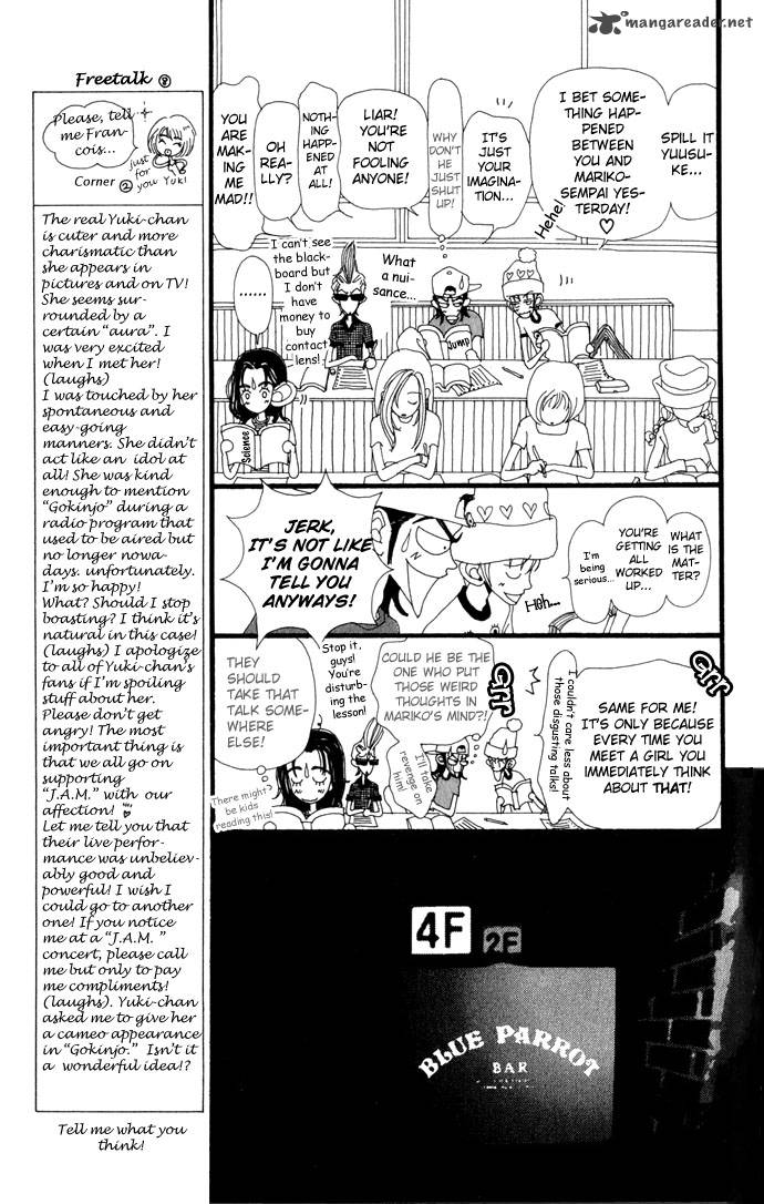 Gokinjo Monogatari Chapter 13 Page 31