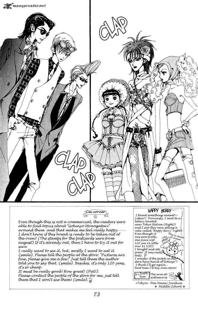 Gokinjo Monogatari Chapter 18 Page 4