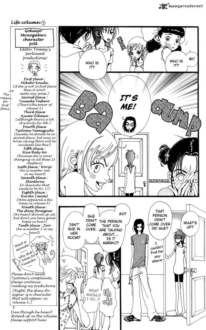 Gokinjo Monogatari Chapter 19 Page 22