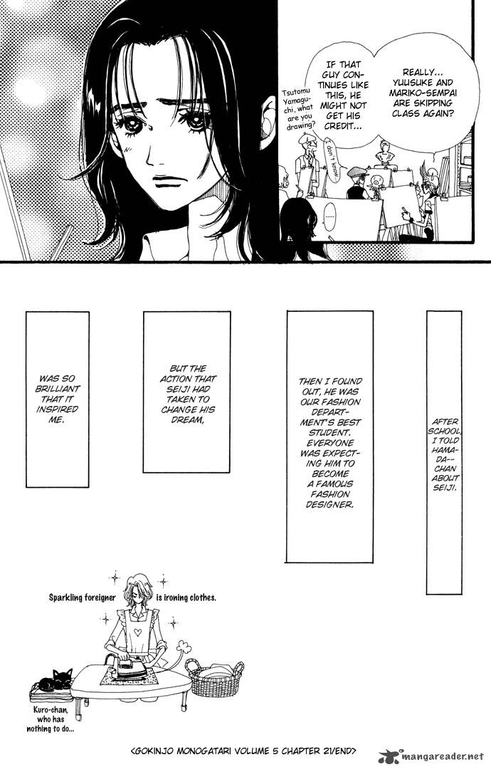 Gokinjo Monogatari Chapter 21 Page 35