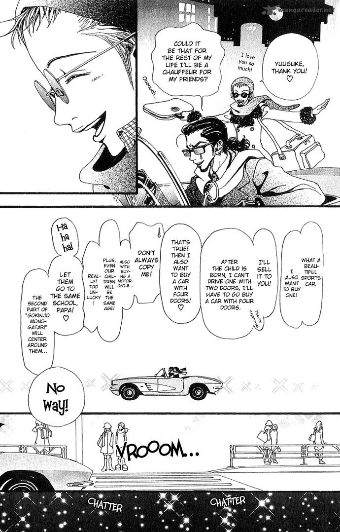 Gokinjo Monogatari Chapter 33 Page 49
