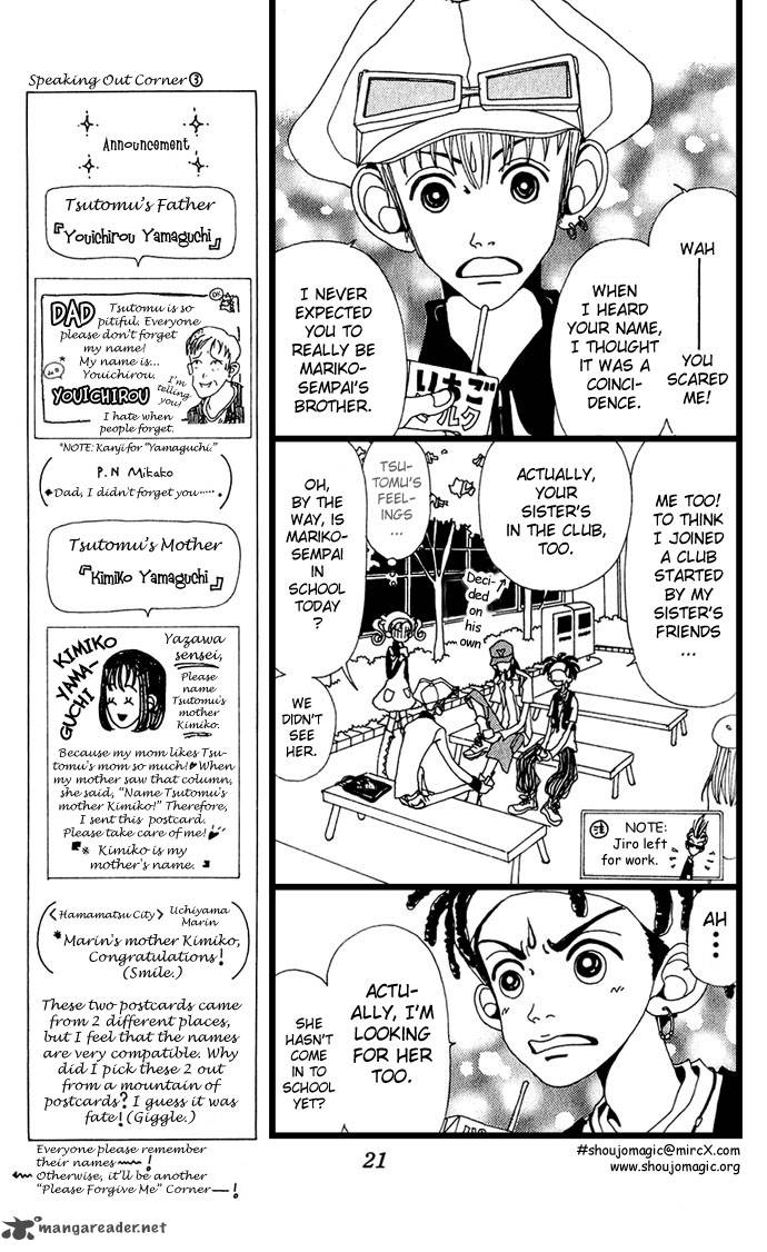Gokinjo Monogatari Chapter 6 Page 23