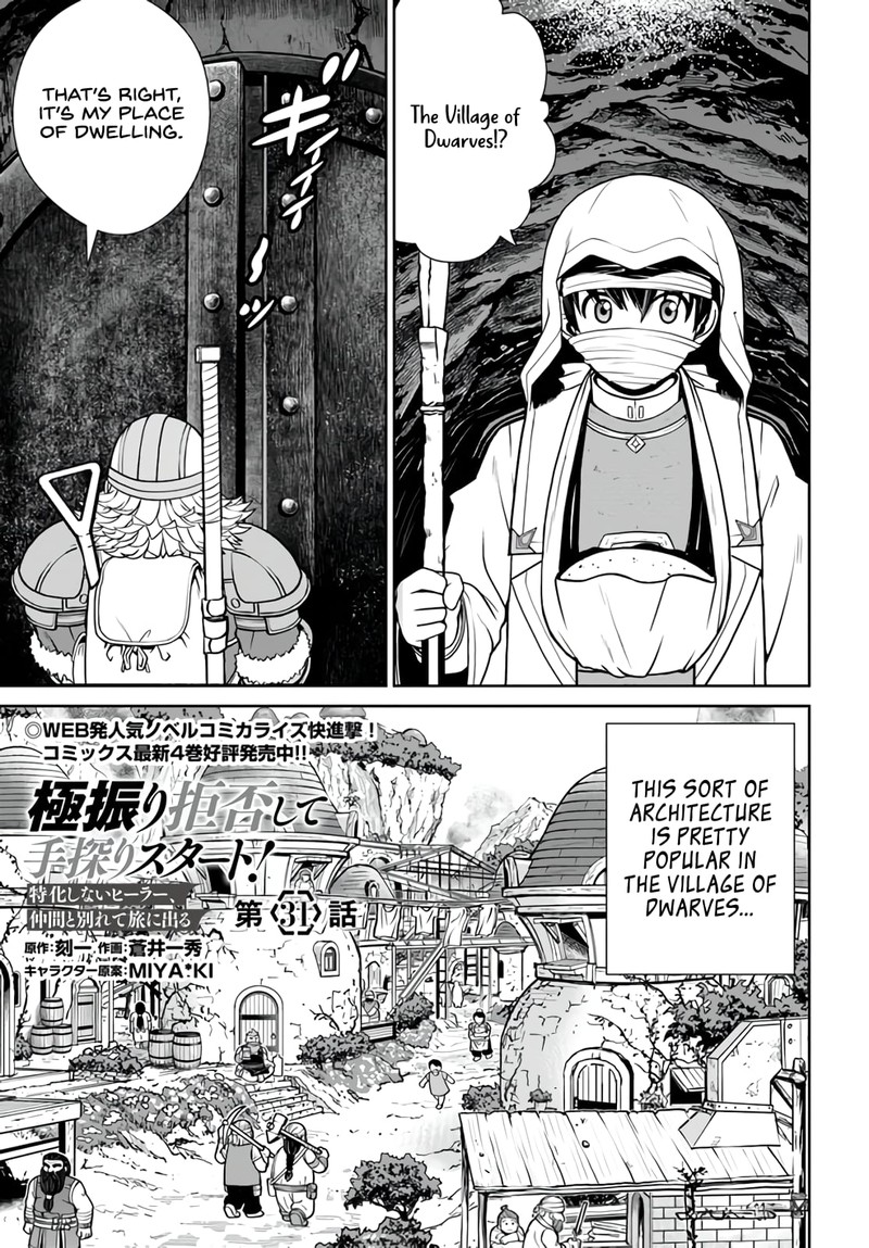 Gokufuri Kyohi Shite Tesaguri Start Tokka Shinai Healer Nakama To Wakarete Tabi Ni Deru Chapter 31 Page 1