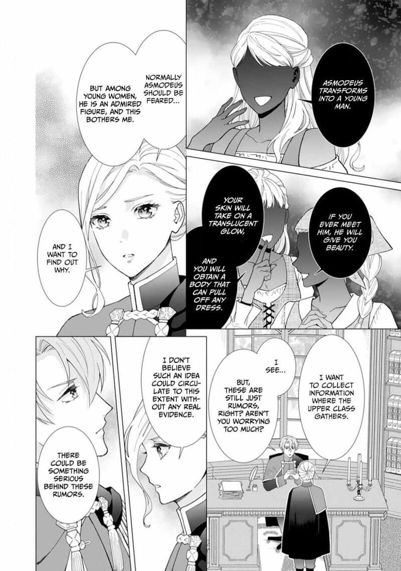 Gokujou Kishi Danchou No Yuruginai Dokusen Ai Chapter 1 Page 17