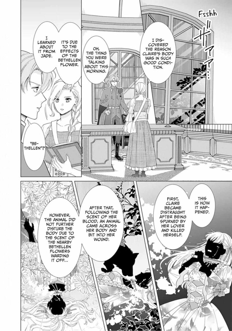 Gokujou Kishi Danchou No Yuruginai Dokusen Ai Chapter 11 Page 2