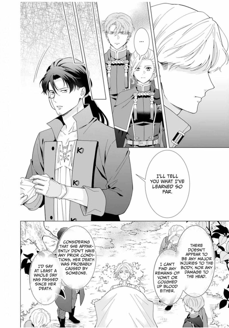 Gokujou Kishi Danchou No Yuruginai Dokusen Ai Chapter 12 Page 6