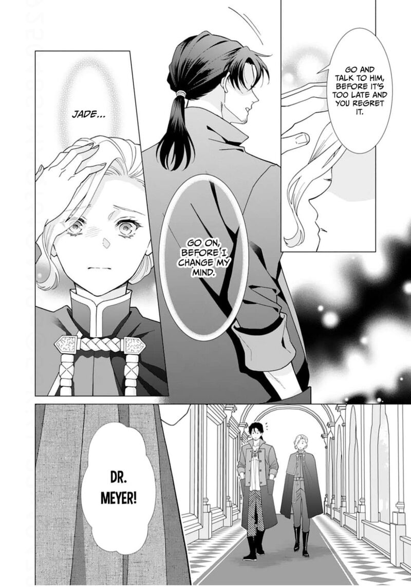 Gokujou Kishi Danchou No Yuruginai Dokusen Ai Chapter 17 Page 12