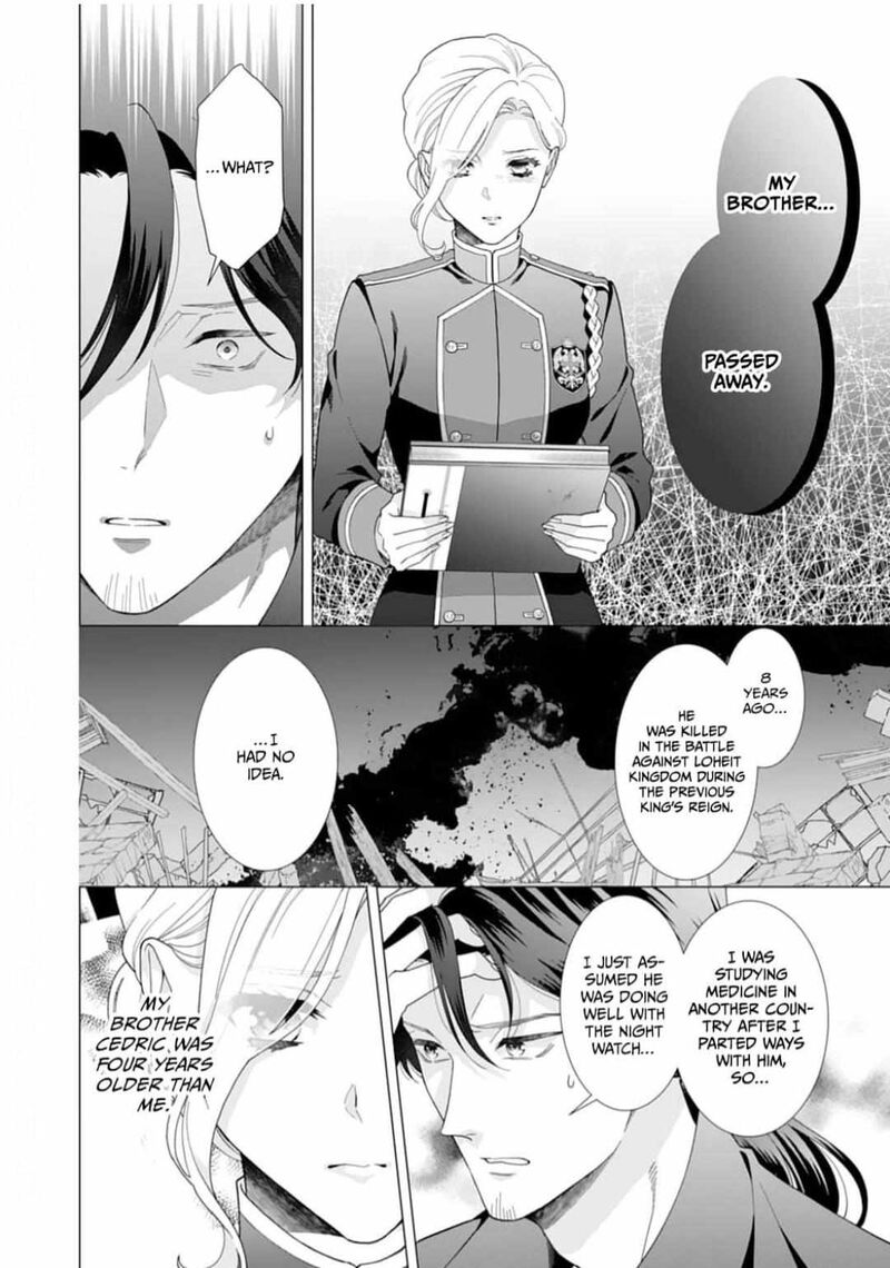 Gokujou Kishi Danchou No Yuruginai Dokusen Ai Chapter 3 Page 14