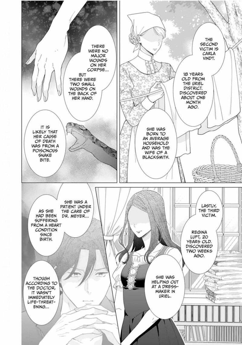 Gokujou Kishi Danchou No Yuruginai Dokusen Ai Chapter 8 Page 4