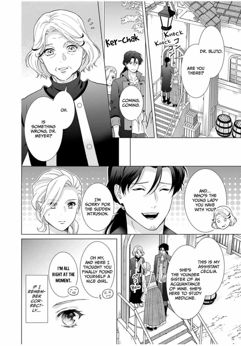 Gokujou Kishi Danchou No Yuruginai Dokusen Ai Chapter 9 Page 8