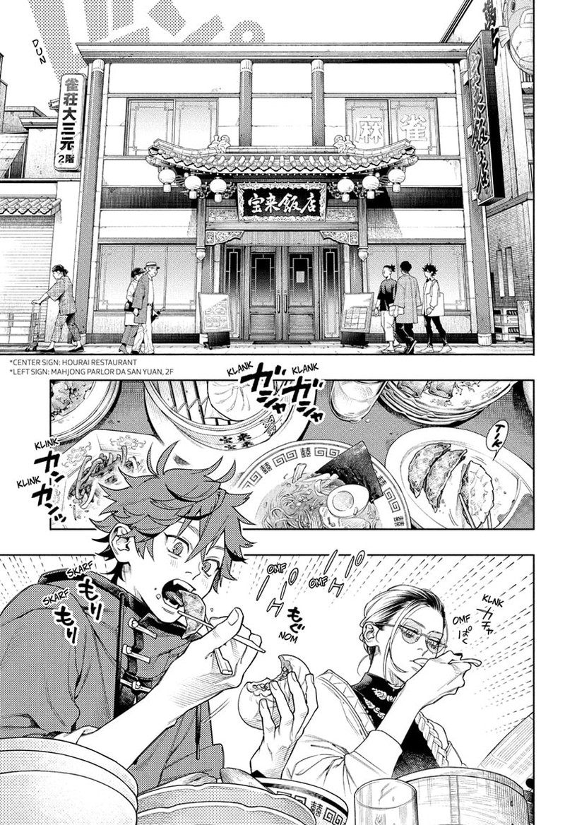 Gokurakugai Chapter 1 Page 11