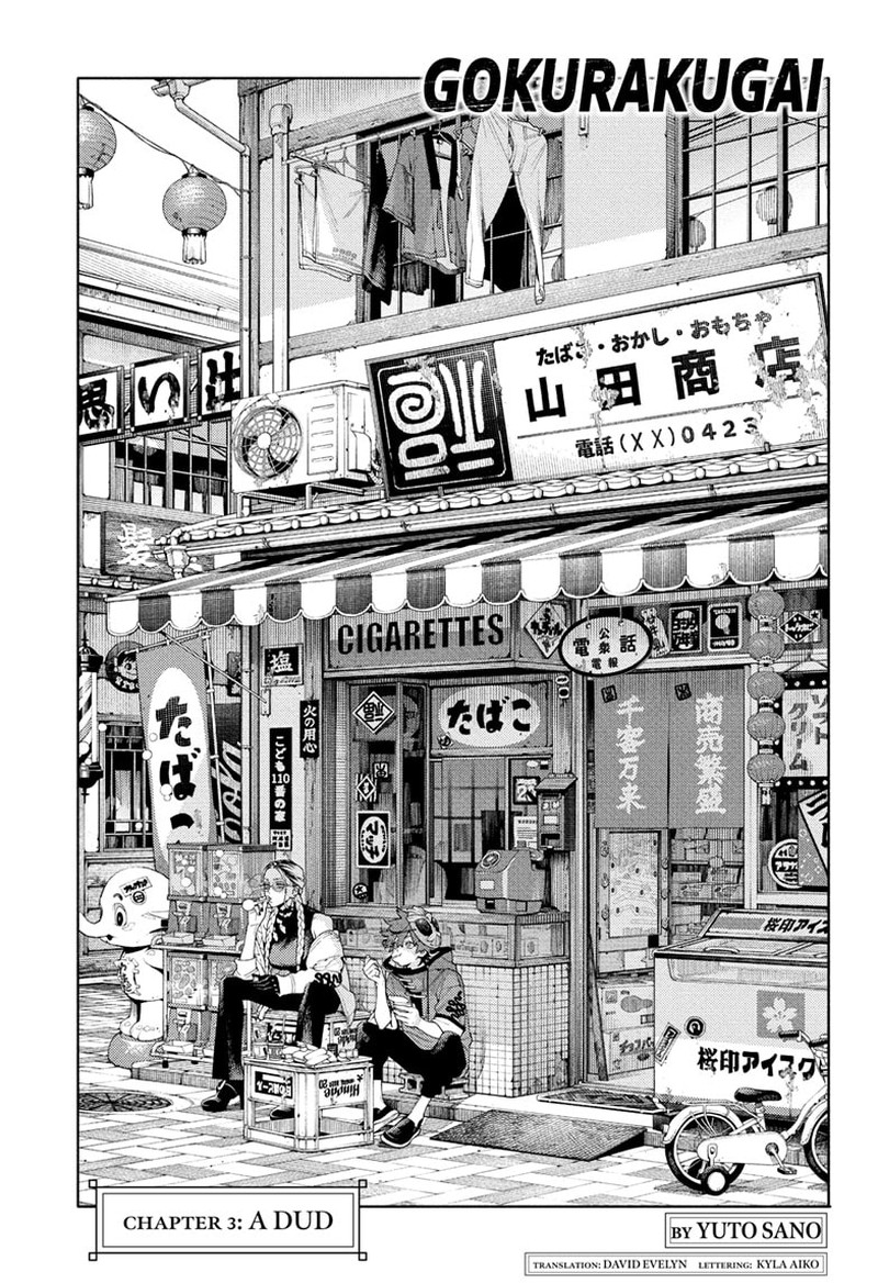 Gokurakugai Chapter 3 Page 3