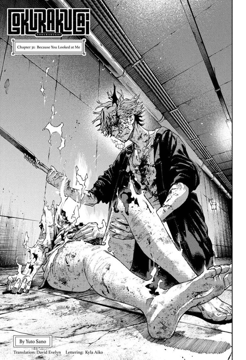 Gokurakugai Chapter 31 Page 11