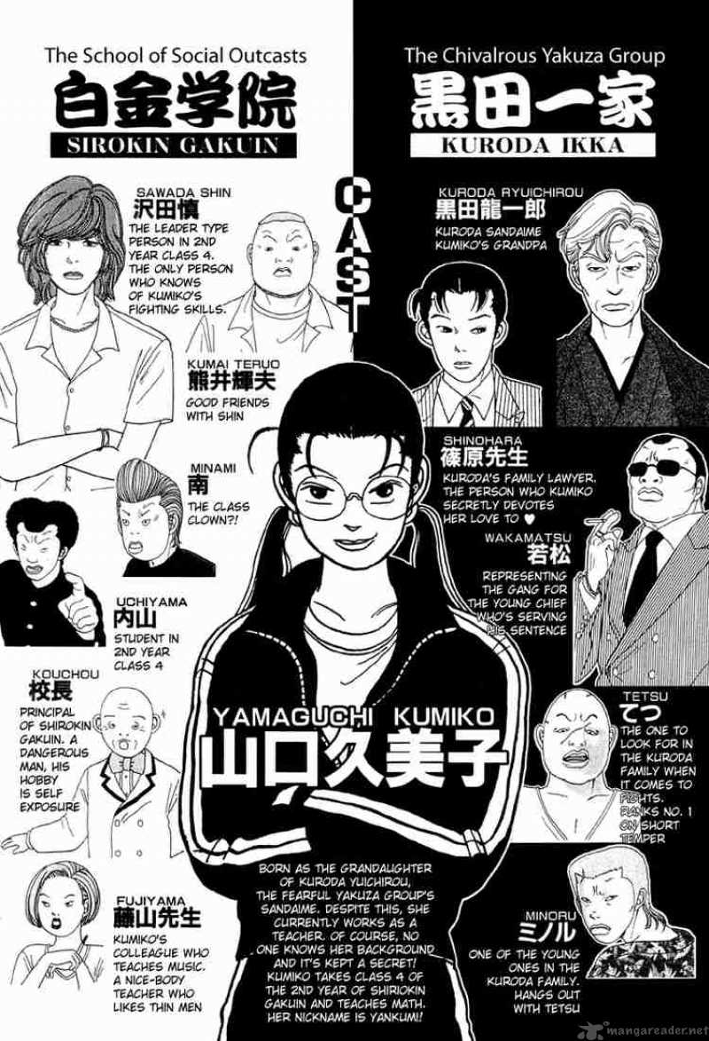 Gokusen Chapter 11 Page 4