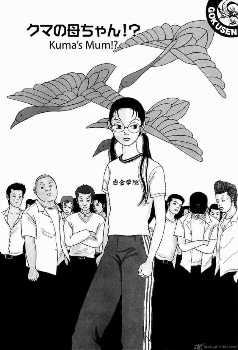 Gokusen Chapter 14 Page 2