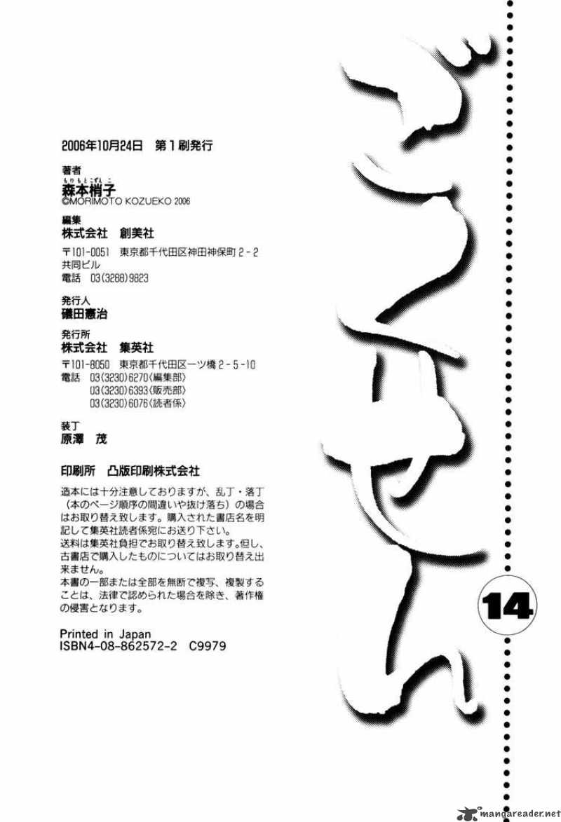 Gokusen Chapter 142 Page 22