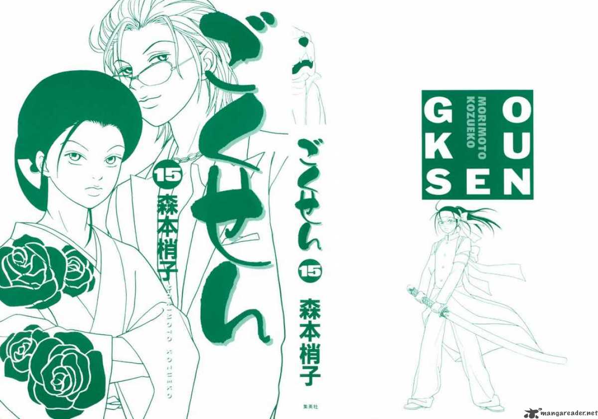 Gokusen Chapter 143 Page 3