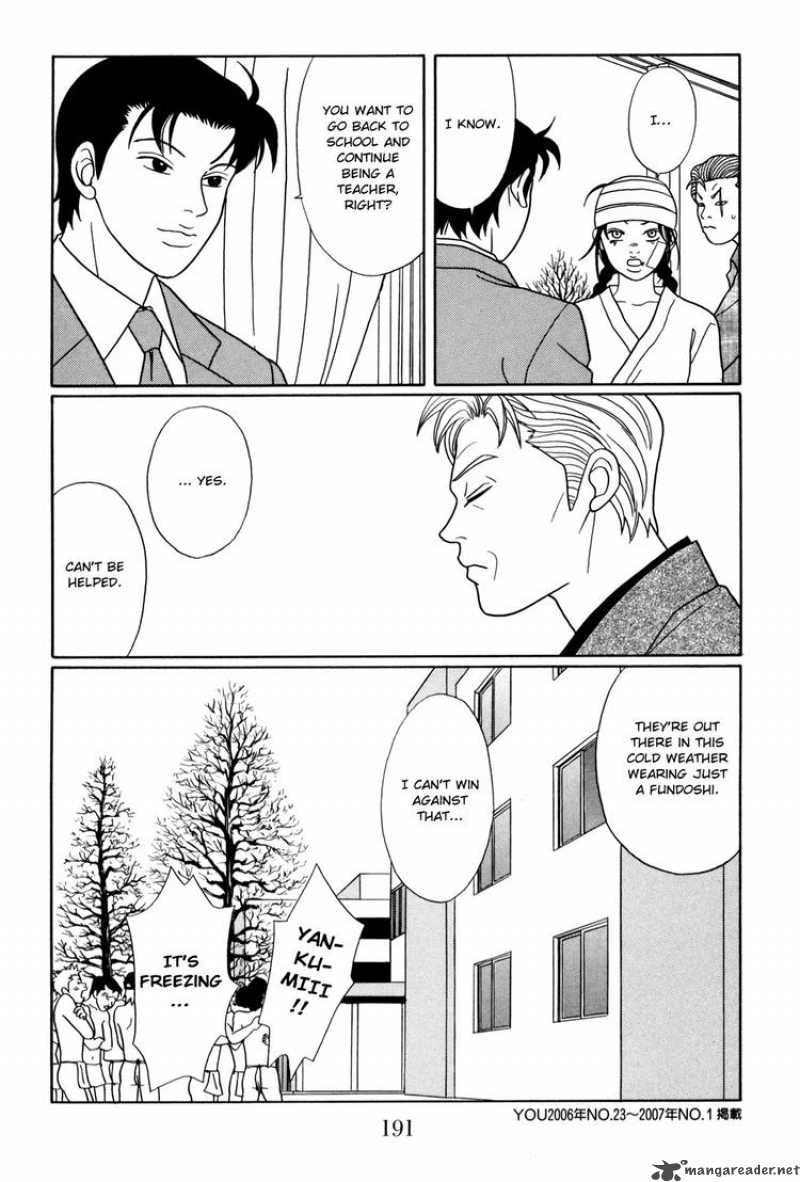 Gokusen Chapter 152 Page 15