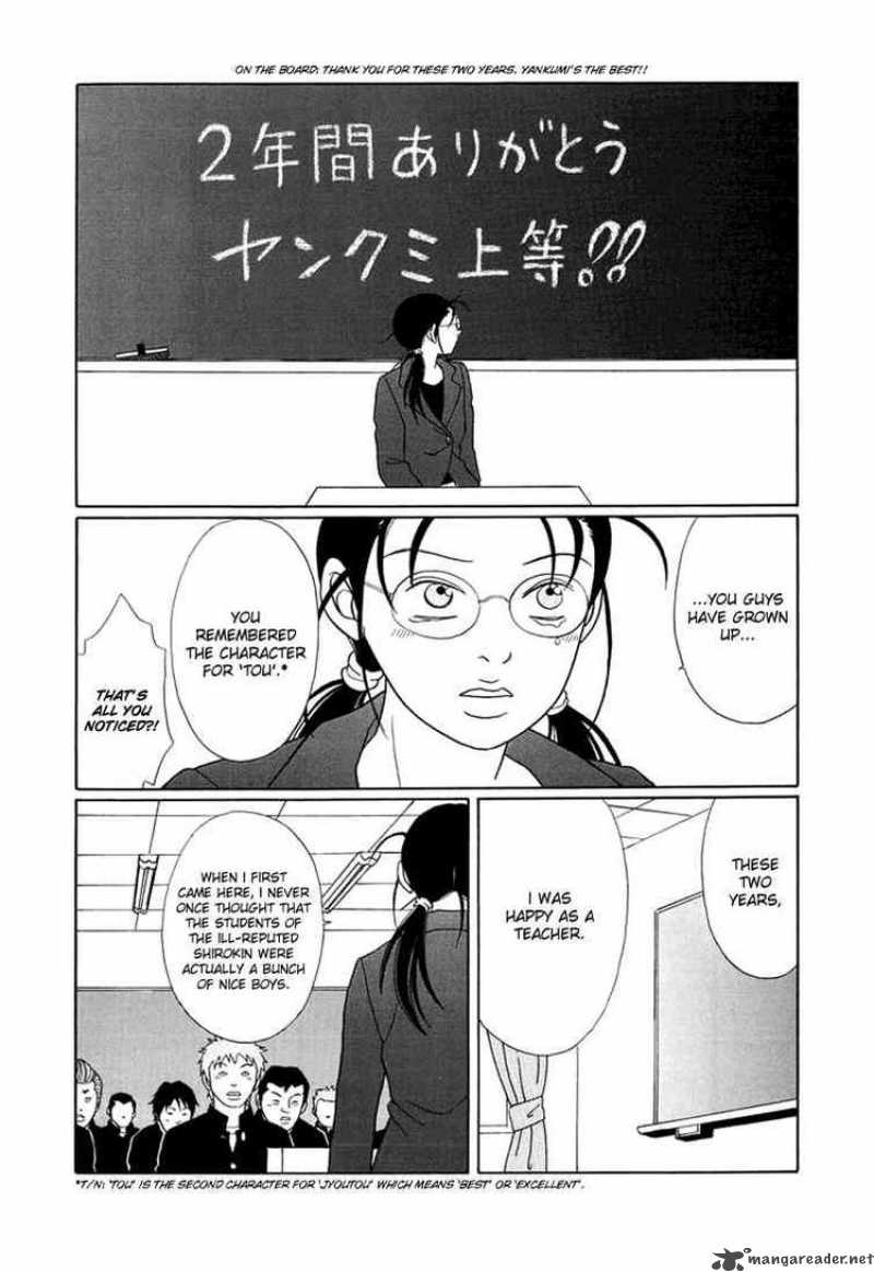 Gokusen Chapter 154 Page 7