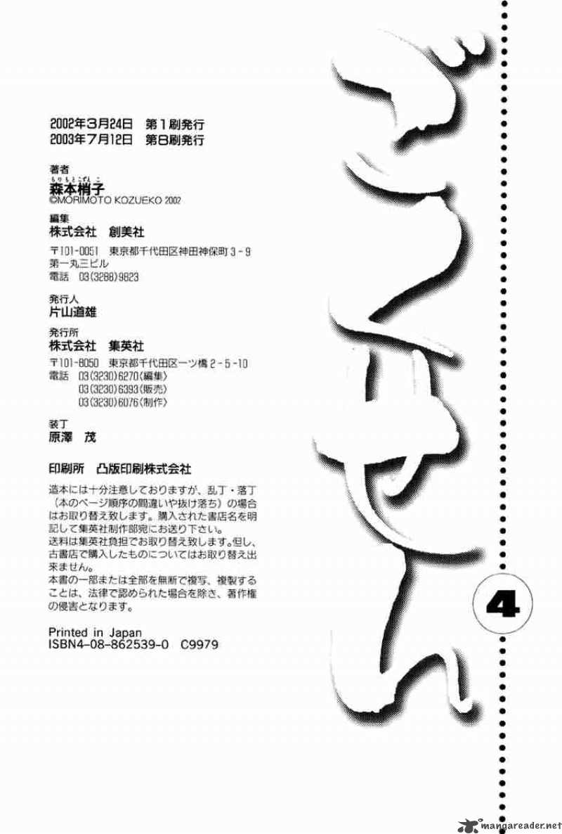 Gokusen Chapter 40 Page 19