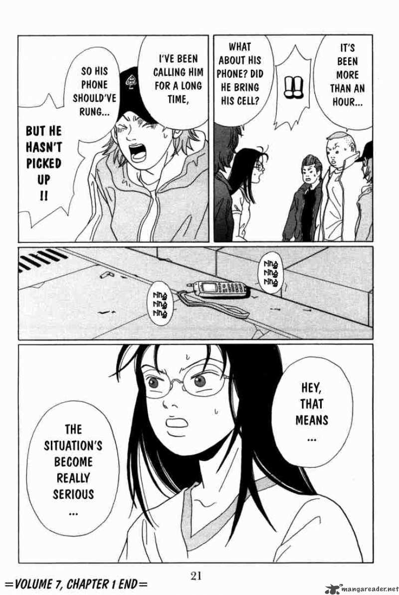 Gokusen Chapter 61 Page 22