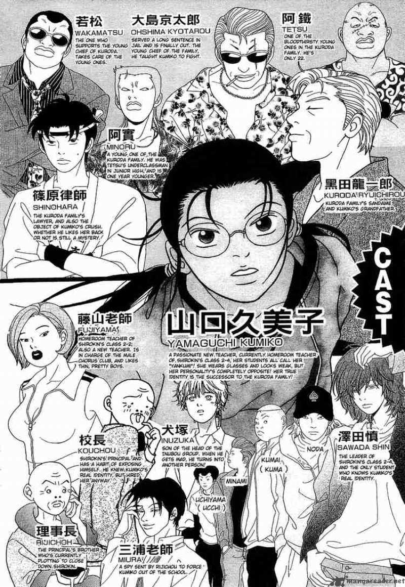 Gokusen Chapter 71 Page 4