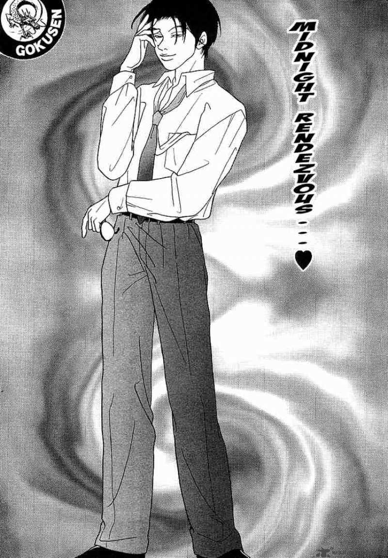 Gokusen Chapter 71 Page 7