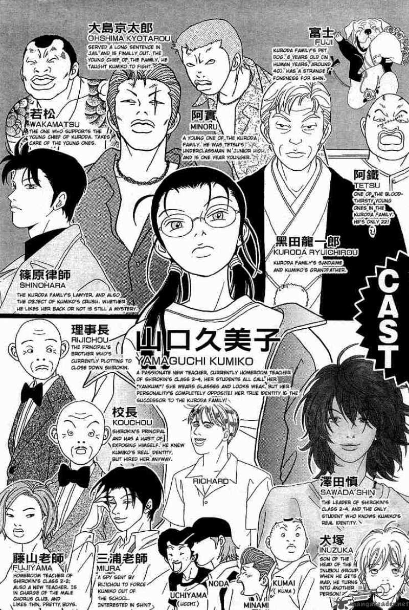 Gokusen Chapter 92 Page 4