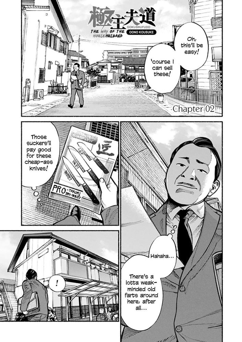 Gokushufudou The Way Of The House Husband Chapter 2 Page 1
