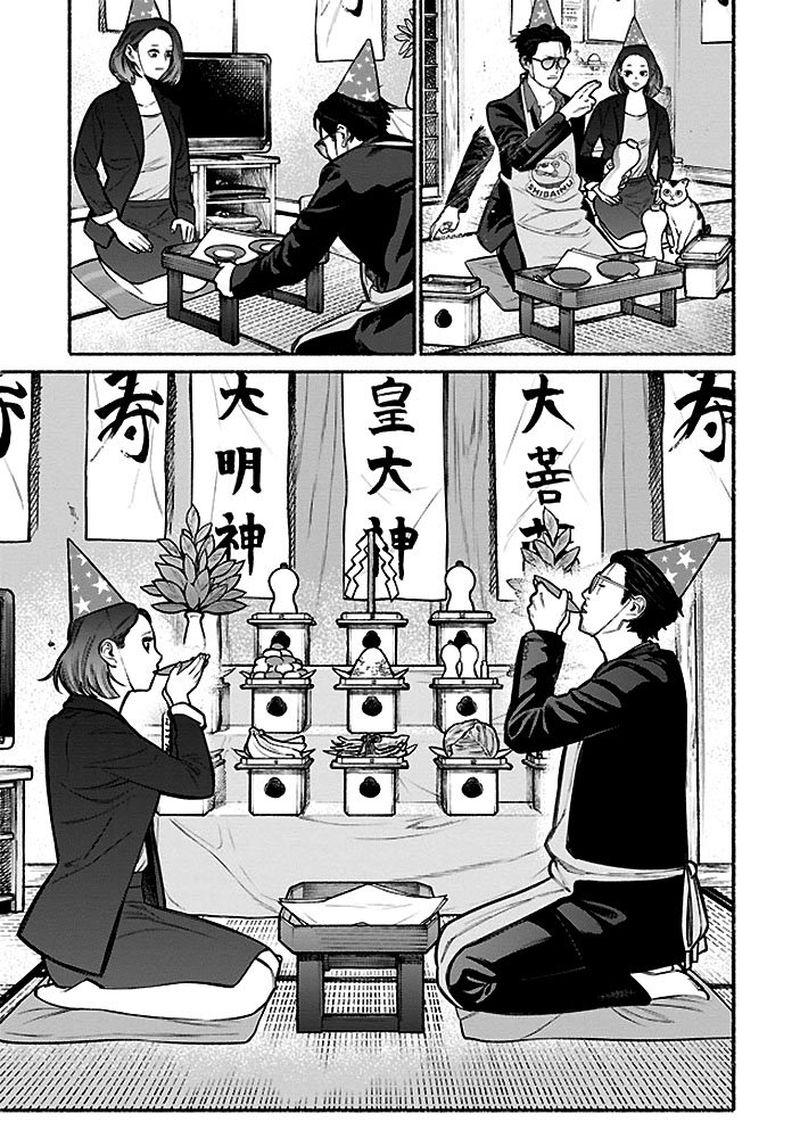 Gokushufudou The Way Of The House Husband Chapter 5 Page 9