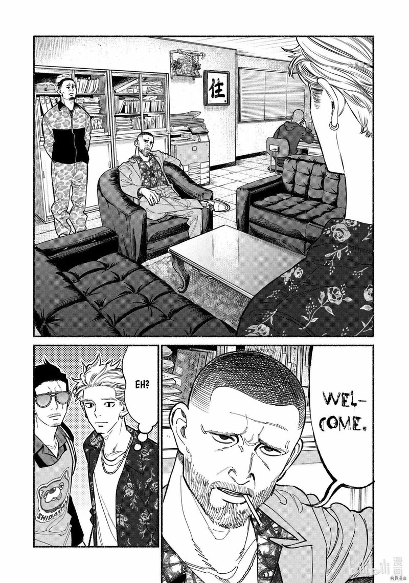 Gokushufudou The Way Of The House Husband Chapter 92 Page 2