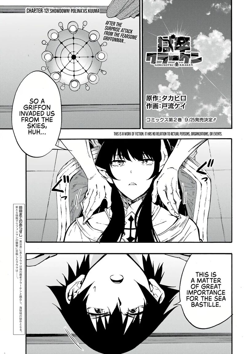 Gokusotsu Kraken Chapter 12 Page 2