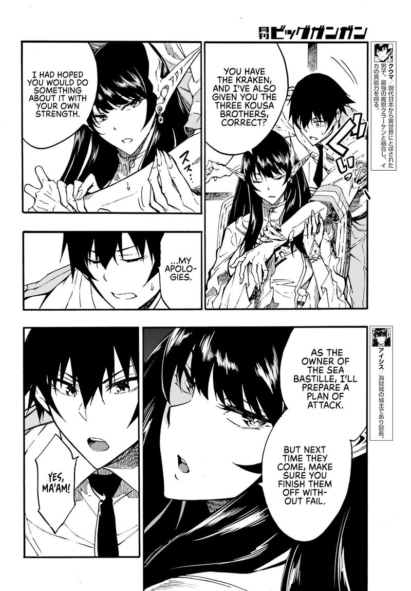 Gokusotsu Kraken Chapter 12 Page 3