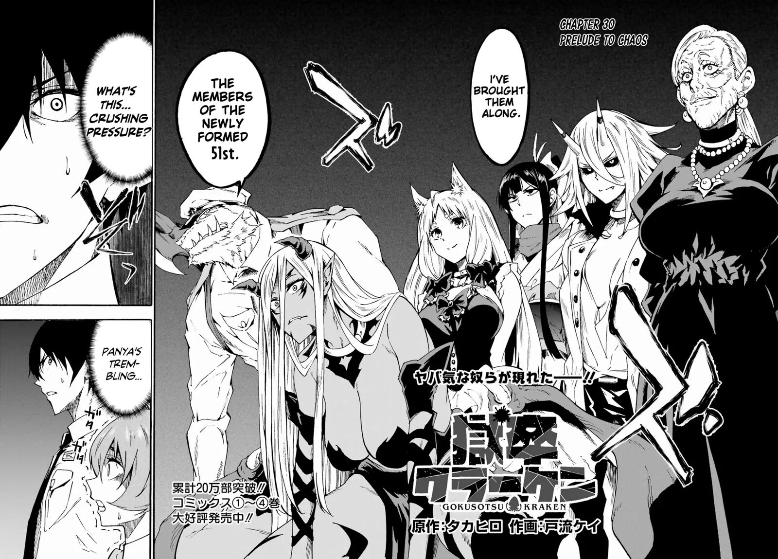 Gokusotsu Kraken Chapter 30 Page 2