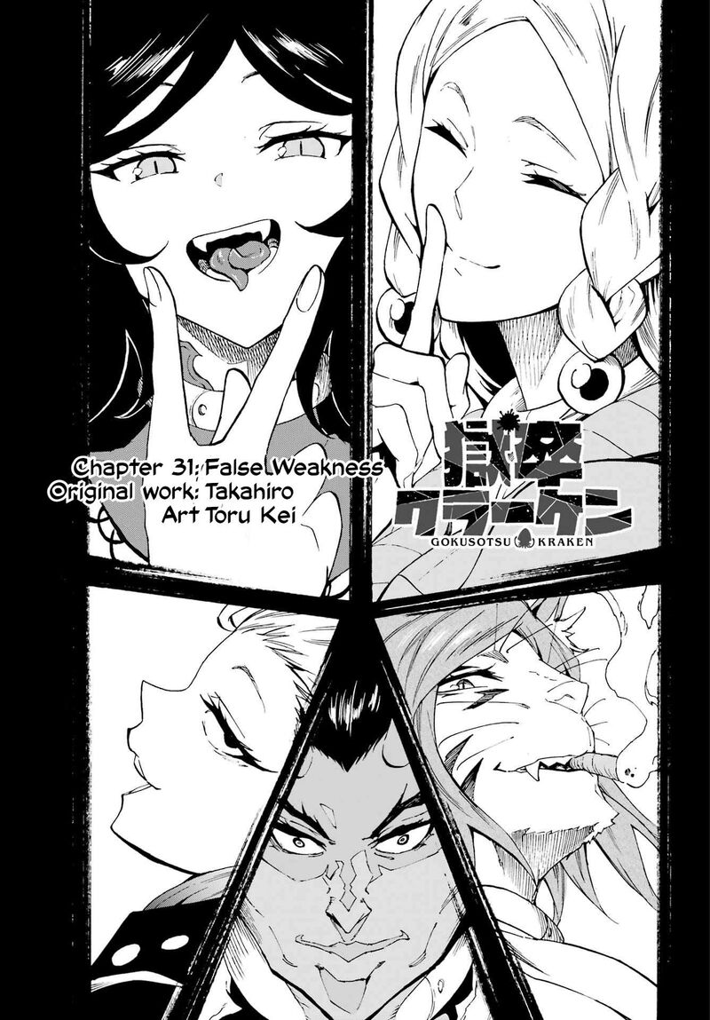 Gokusotsu Kraken Chapter 31 Page 1