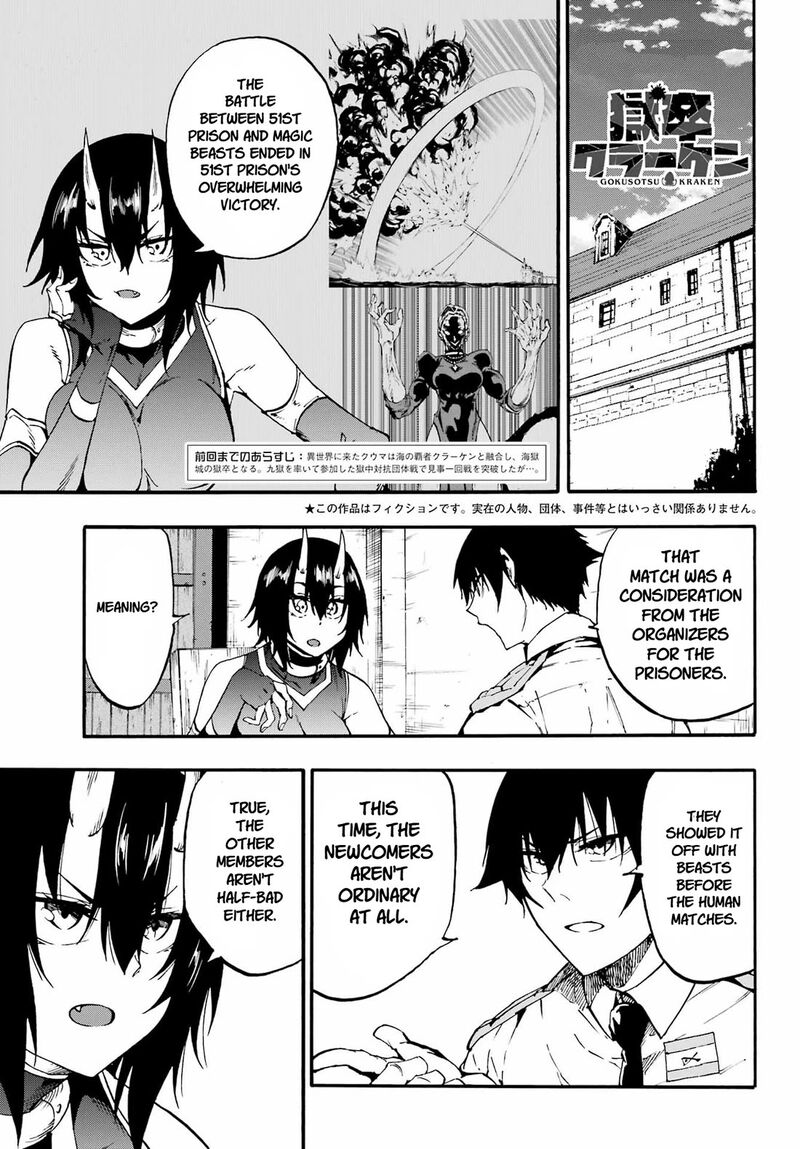 Gokusotsu Kraken Chapter 35 Page 1