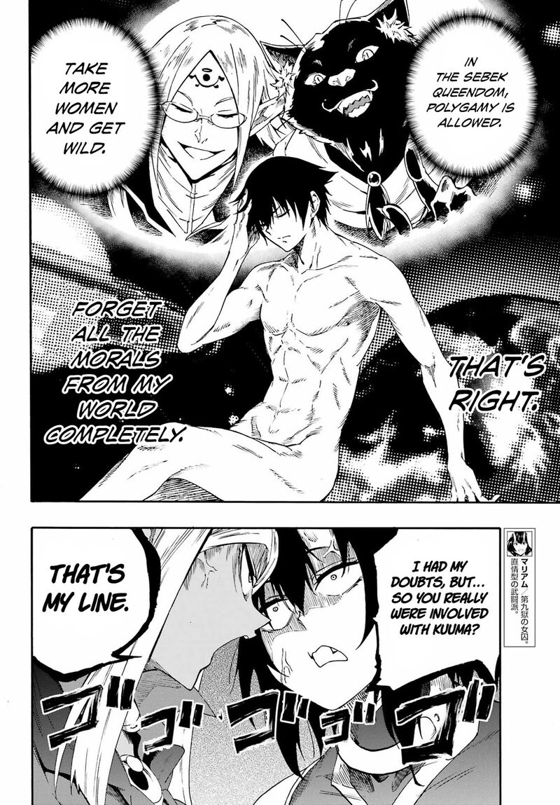 Gokusotsu Kraken Chapter 35 Page 6