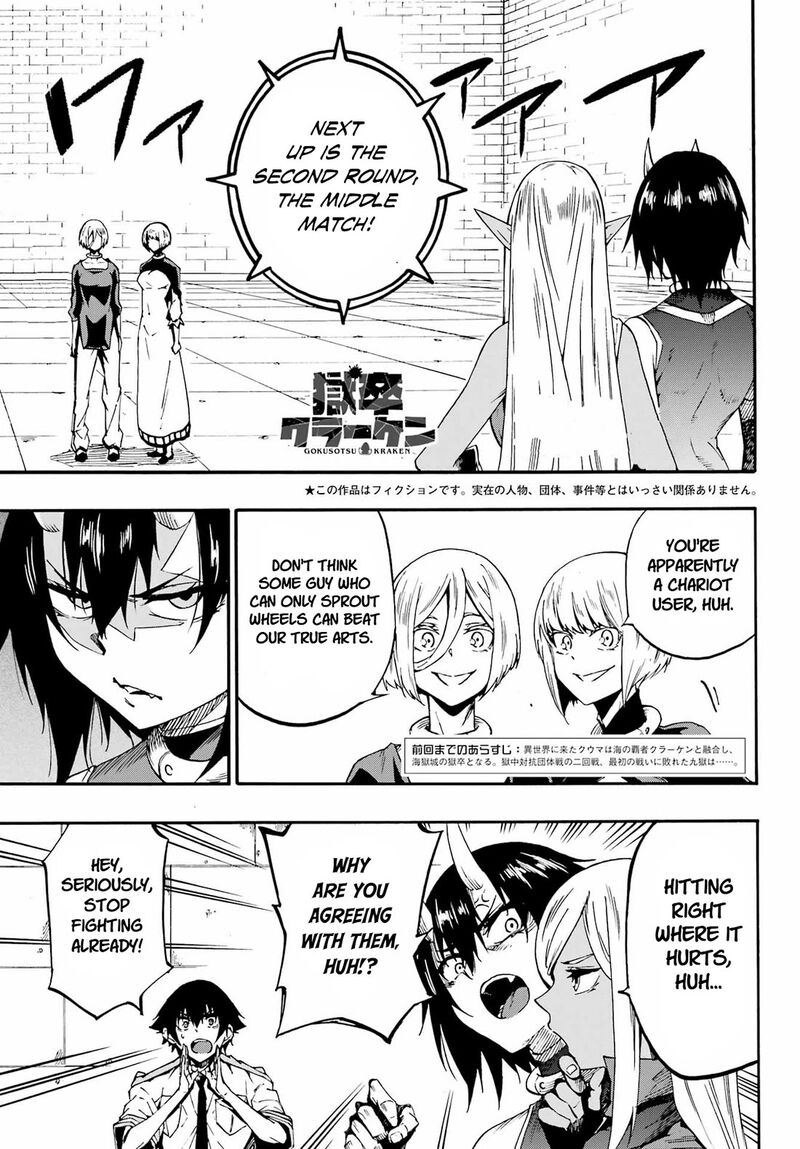 Gokusotsu Kraken Chapter 36 Page 1