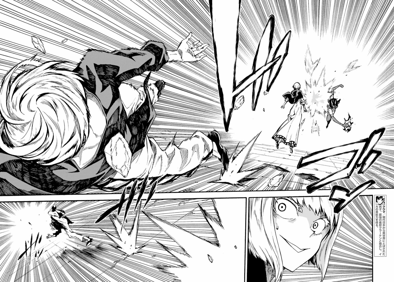 Gokusotsu Kraken Chapter 37 Page 11