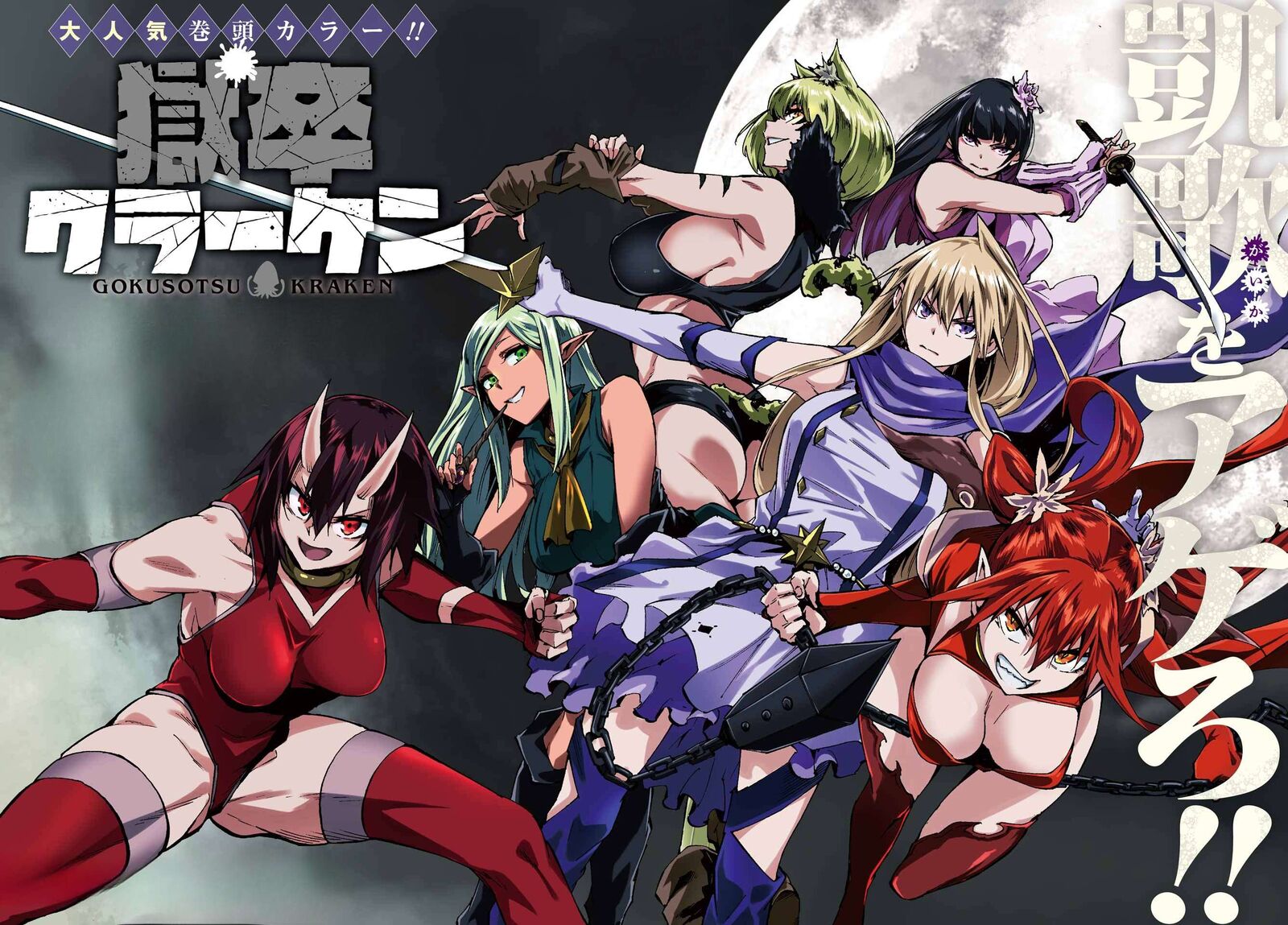 Gokusotsu Kraken Chapter 39 Page 3
