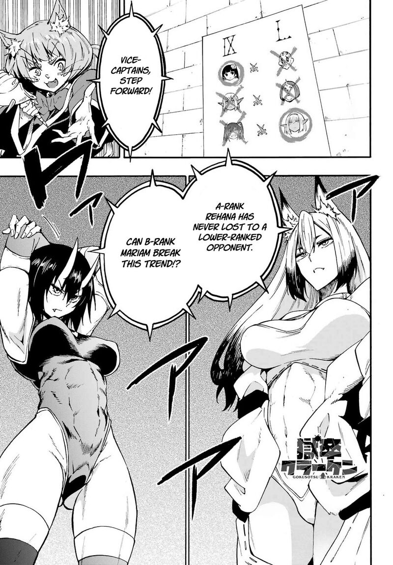 Gokusotsu Kraken Chapter 43 Page 1