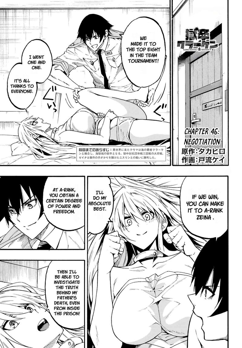 Gokusotsu Kraken Chapter 46 Page 1